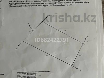 Участок 8 соток, мкр Туран 1301 за 45 млн 〒 в Шымкенте, Каратауский р-н