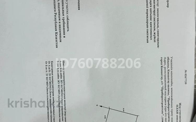 Участок · 0.06 га, С/т приборостроитель ул конечная 386А за 3 млн ₸ в Кокшетау — фото 2