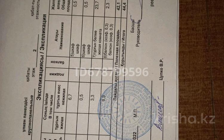 1-комнатная квартира, 42 м², 2/5 этаж, улица Дощанова 76 за 17.6 млн 〒 в Костанае — фото 3