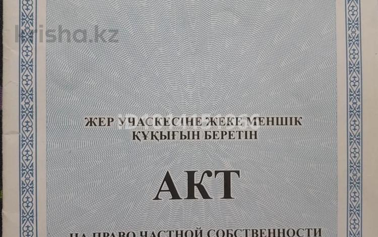 Участок · 6.36 соток, Массив Мурат 1, 2 24 61 — Бобровка. Магазин Саида и Мурат 1 за 1.1 млн ₸ в Семее — фото 2