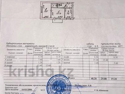 2-комнатная квартира · 48 м² · 2/5 этаж, Ербола Сыпатаева 134 за 36 млн ₸ в Алматы, Бостандыкский р-н