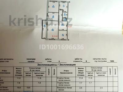 4-комнатная квартира · 72 м² · 5/9 этаж, 4 микрорайон 31 за 16.8 млн 〒 в Аксае