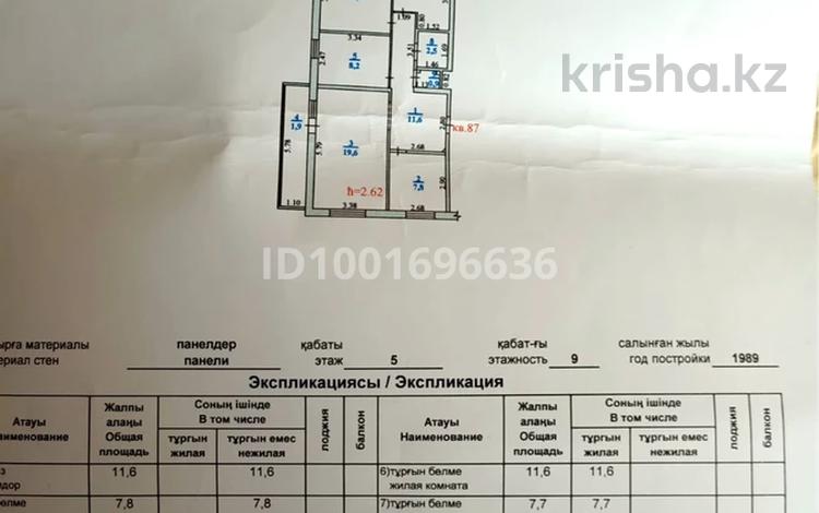 4-бөлмелі пәтер · 72 м² · 5/9 қабат, 4 микрорайон 31, бағасы: 16.7 млн ₸ в Аксае — фото 2