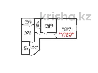 2-комнатная квартира, 51.42 м², 14/19 этаж, Толстого 32 за ~ 25.2 млн 〒 в Костанае
