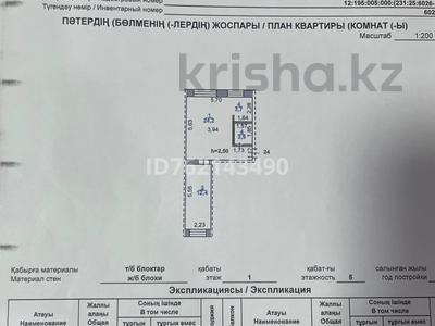 2-комнатная квартира · 43 м² · 1/5 этаж, 50 лет октября 25 — Магазин пятерочка за 15 млн 〒 в Рудном