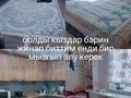Отдельный дом • 3 комнаты • 80 м² • 4 сот., мкр Алгабас за 35 млн 〒 в Алматы, Алатауский р-н — фото 3