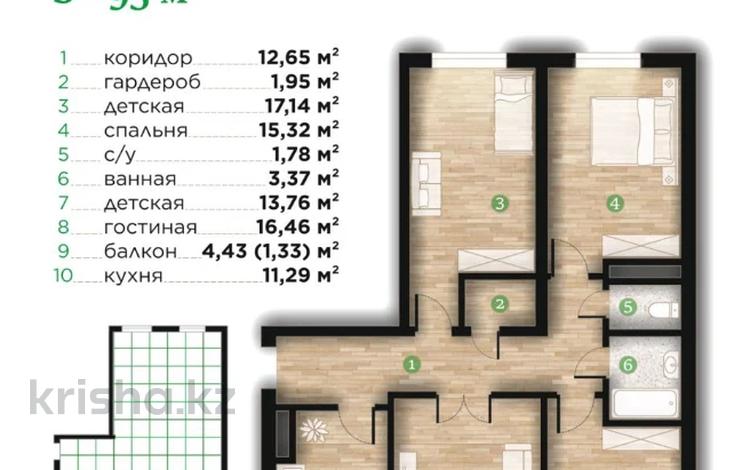 4-бөлмелі пәтер · 95 м² · 7/7 қабат, Илияса Есенберлина 80, бағасы: 38 млн ₸ в Усть-Каменогорске — фото 2