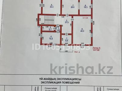 Детский сад · 900 м², бағасы: 330 млн 〒 в Шымкенте, Туран р-н