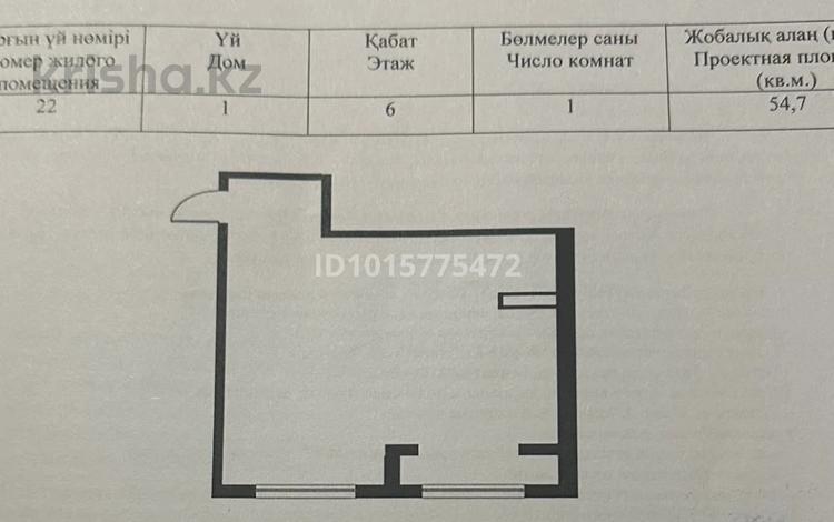 2-комнатная квартира · 54.7 м² · 6/6 этаж, мкр Коктобе 138 за 62.5 млн ₸ в Алматы, Медеуский р-н — фото 2