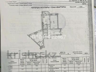 2-комнатная квартира · 80 м² · 4/9 этаж, Сити 18 за 21 млн ₸ в Актобе