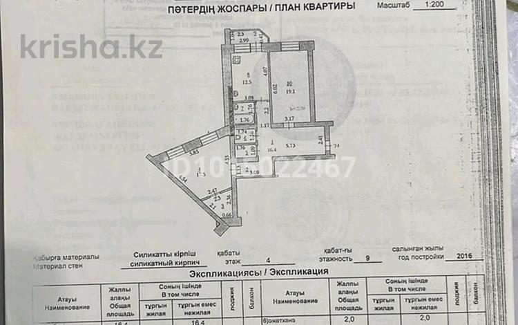 2-комнатная квартира · 80 м² · 4/9 этаж, Сити 18 за 21 млн ₸ в Актобе — фото 2