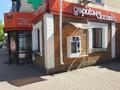 Свободное назначение · 42.4 м² за 400 000 ₸ в Костанае — фото 3