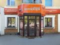 Свободное назначение · 42.4 м² за 400 000 ₸ в Костанае