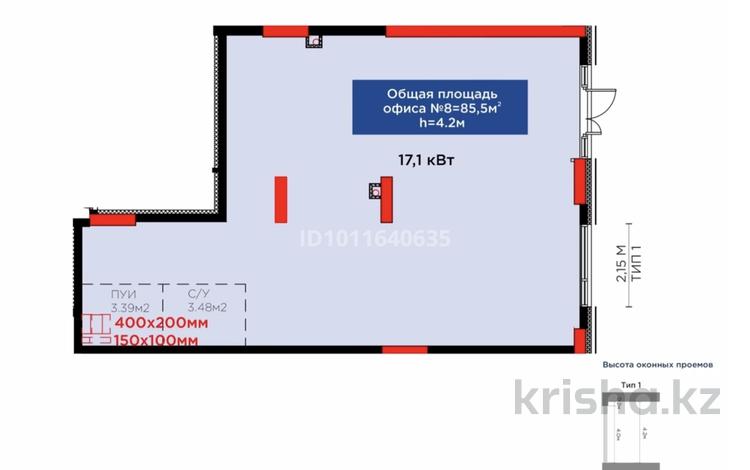 Свободное назначение, офисы, магазины и бутики, общепит, салоны красоты, образование, студии · 85.5 м² за 1.3 млн ₸ в Астане, Есильский р-н — фото 2