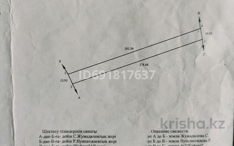 Жер телімі · 25 сотық, Кызылкайрат, бағасы: 21 млн ₸ — фото 2