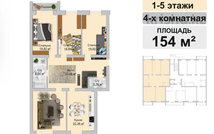 4-бөлмелі пәтер, 154 м², мкр. Алтын орда 228/3, бағасы: ~ 40 млн 〒 в Актобе, мкр. Алтын орда — фото 2