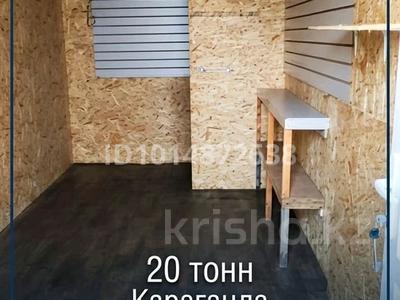 Контейнер · 200 м², бағасы: 800 000 ₸ в Караганде