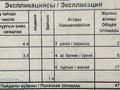 2-комнатная квартира · 48 м² · 2/5 этаж, Рыскулова 200 за 17 млн ₸ в Актобе — фото 12