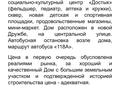 Отдельный дом • 4 комнаты • 155 м² • 18 сот., Парковая 1/1 — Угол ул. Солнечная - ул. Парковая за 53 млн 〒 в Костанае — фото 33