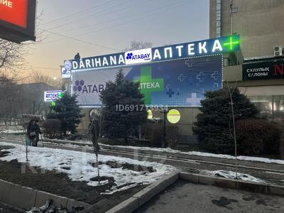 Медцентры и аптеки • 13 м² за 130 000 〒 в Алматы, Алмалинский р-н