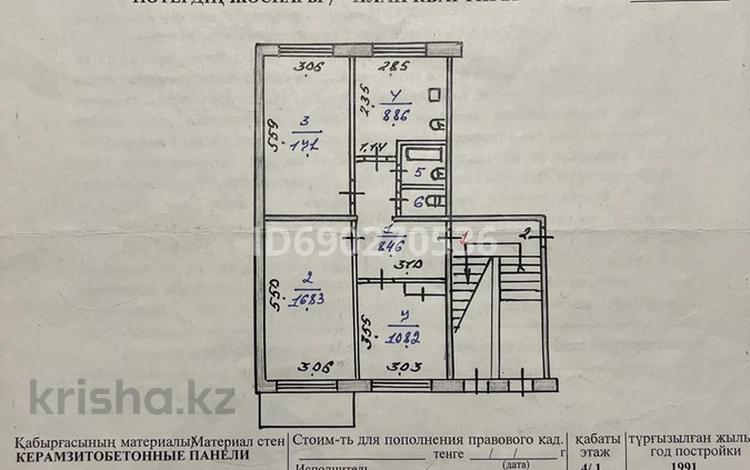 3-комнатная квартира, 66.42 м², 1/4 этаж, 1а мкр 58 за 15 млн 〒 в Лисаковске — фото 2