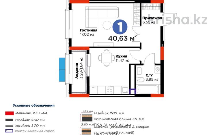 1-комнатная квартира · 40.63 м² · 9/12 этаж, Акберен 4/1 за ~ 20.7 млн 〒 в Атырау — фото 2