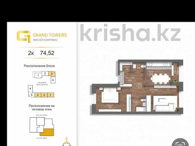2-комнатная квартира · 74.52 м², мкр. Алтын орда 192 — Халела досмухамедулы за ~ 25.3 млн ₸ в Актобе