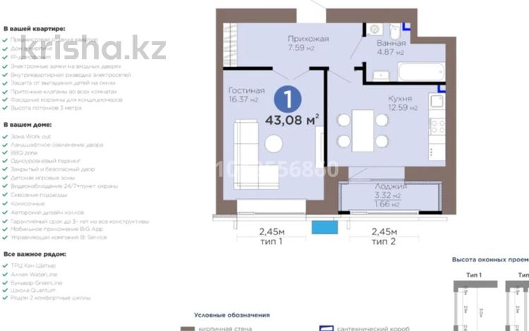 1-комнатная квартира · 43 м² · 9/12 этаж, Е-899 5/1 за 38 млн ₸ в Астане, Нура р-н — фото 3