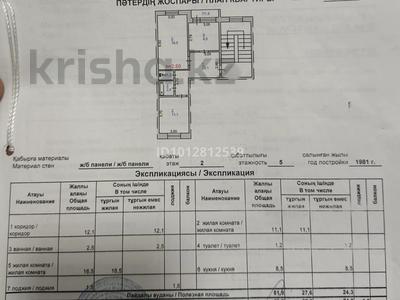 2-комнатная квартира · 54 м² · 2/5 этаж, Мухтар Ауезов 165 А — 19. Онер. ТОЦ Сауле за 13.5 млн ₸ в Экибастузе
