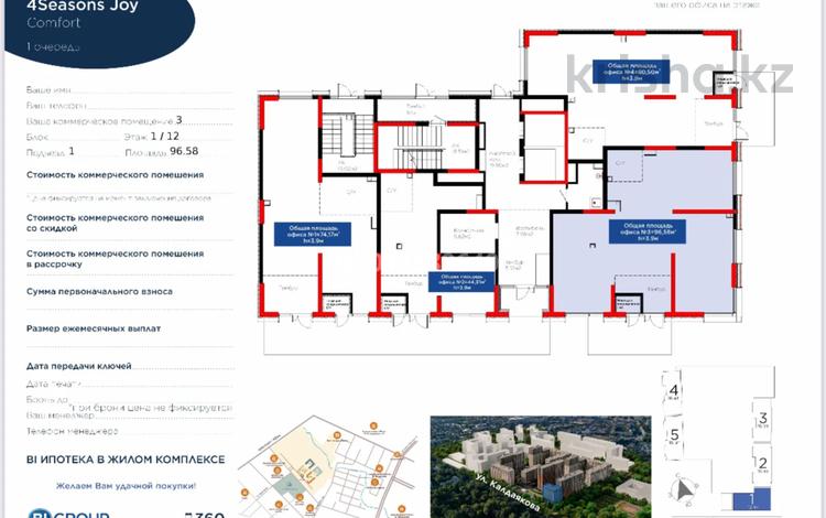 Свободное назначение · 96.58 м² за ~ 154.5 млн ₸ в Шымкенте, Туран р-н — фото 5
