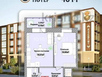 1-комнатная квартира · 46 м² · 2/5 этаж, мкр. Алтын орда, саздинское лесничество 228 л за 21.5 млн ₸ в Актобе