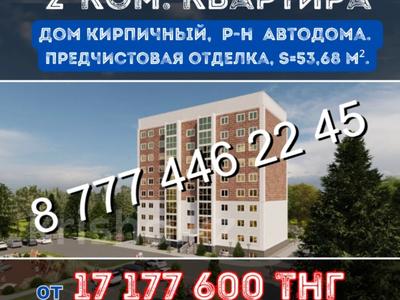 2-бөлмелі пәтер · 53.68 м² · 8/9 қабат, Садовая 19, бағасы: ~ 17.2 млн 〒 в Костанае