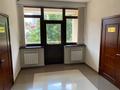 Офисы · 1700 м² за 15.3 млн ₸ в Алматы, Медеуский р-н — фото 4