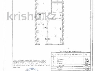 2-комнатная квартира · 53.5 м² · 2/5 этаж, мкр СМП 163 3 за 15 млн ₸ в Атырау