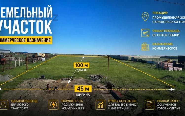 Жер телімі · 89.9 сотық, Затоболовка микрорайон Восточный, бағасы: 55 млн ₸ в Костанае — фото 2