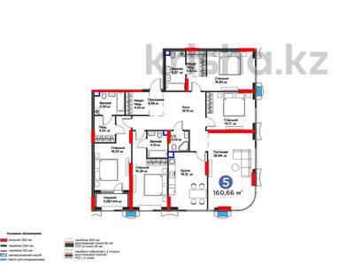 5-комнатная квартира · 160.66 м², Е 900 5, 5/1, 5/2, 5/3 — Summer sales акции за ~ 148.4 млн ₸ в Астане, Нура р-н