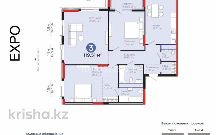 3-комнатная квартира · 120 м² · 18/22 этаж, Мангилик Ел 57 за 140 млн ₸ в Астане, Есильский р-н — фото 2