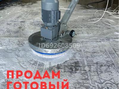 Готовый действующий бизнес по чистке ковров, 100 м² за 16.5 млн 〒 в Усть-Каменогорске