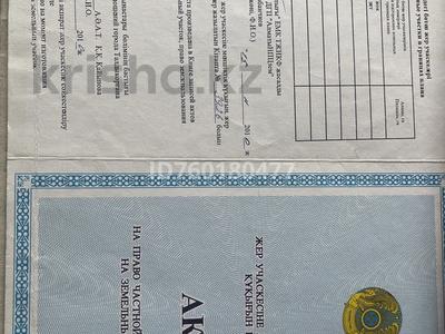 Участок · 10 соток, Часток 607 за 10 млн ₸ в Талдыкоргане, село Ынтымак