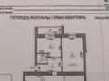 4-комнатная квартира, 130.1 м², 4/14 этаж, Косшыгулулы 7 за 61 млн 〒 в Астане, Сарыарка р-н — фото 17