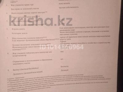 Участок · 1500 соток, улица Аманкелди 8а за 7.5 млн ₸ в Туркестане