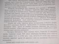 Участок · 1500 соток, улица Аманкелди 8а за 7.5 млн ₸ в Туркестане — фото 6