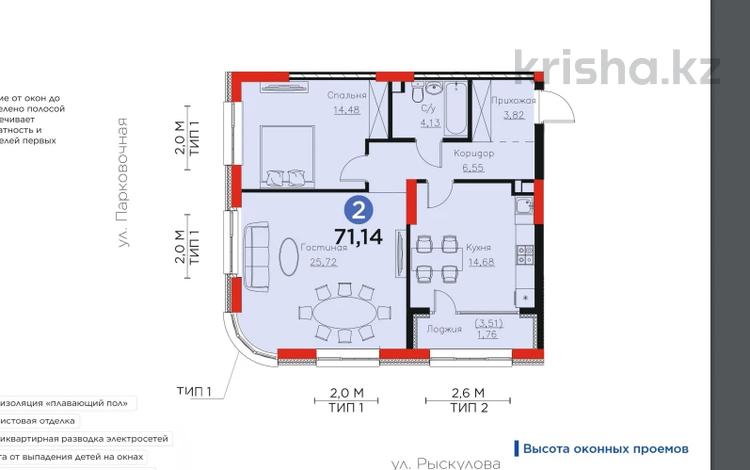 2-комнатная квартира, 71.14 м², Мангилик Ел 61 за ~ 42.7 млн 〒 в Астане — фото 6