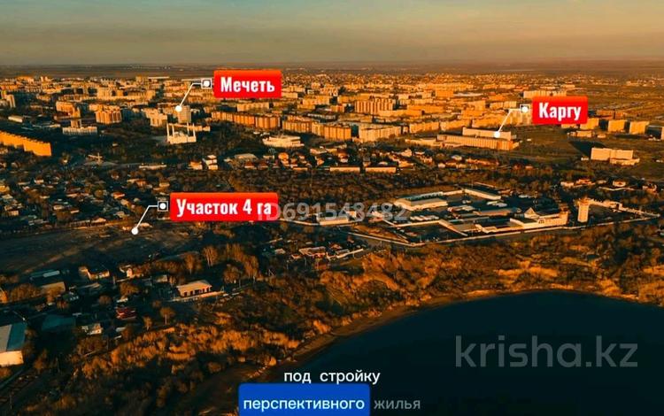 Участок · 1.1 га, мкр Юго-Восток, Камали Дюйсенбекова 1/9 за 250 млн ₸ в Караганде, Казыбек би р-н — фото 8