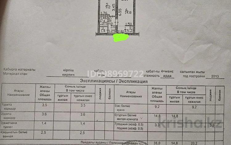 1-бөлмелі пәтер · 38.3 м² · 4/5 қабат, К.Барака 2/1, бағасы: 16.5 млн 〒 в Усть-Каменогорске — фото 2