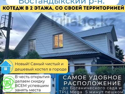 Аренда комнат в Алматы: 54 комнаты · 240 м², мкр Алмагуль Кемеровская 19 — Кемеровская 19 за 2 500 〒 54 комнаты · 240 м², мкр Алмагуль Кемеровская 19 — Кемеровская 19 за 2 500 〒 в Алматы, Бостандыкский р-н