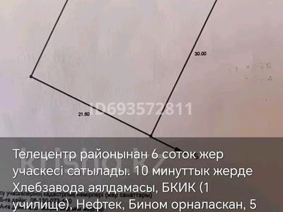 Жер телімі 6 сотық, Болотная, бағасы: 3.5 млн 〒 в Уральске