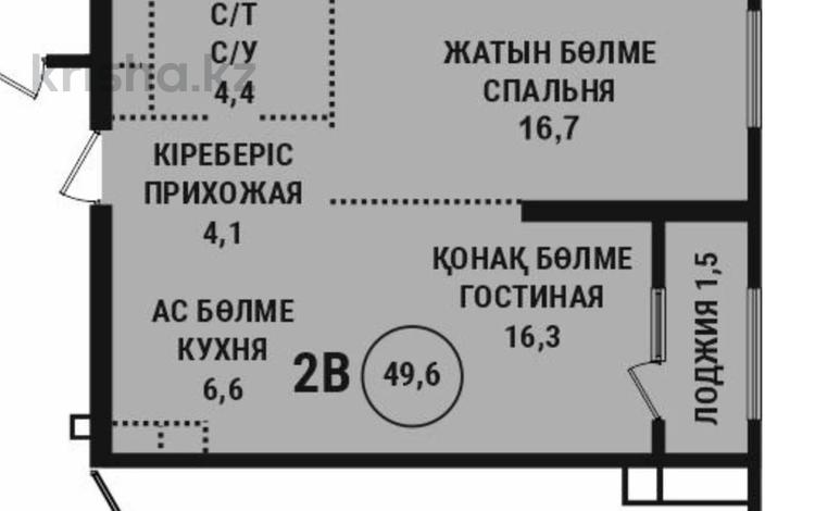 2-комнатная квартира, 49 м², 7/16 этаж, Тлендиева 133 — Сатпаева за 40.5 млн 〒 в Алматы, Бостандыкский р-н — фото 2