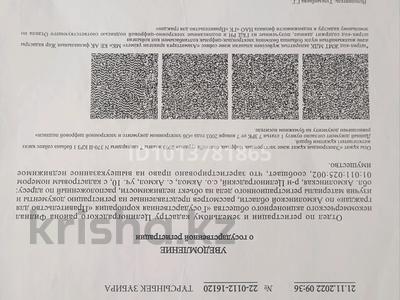 Участок · 8 соток, Акмол за 2 млн ₸