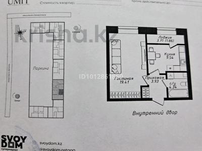 1-бөлмелі пәтер · 39.08 м² · 7/9 қабат, Жубан Молдагалиев 6г, бағасы: 24.5 млн ₸ в Астане, Нура р-н